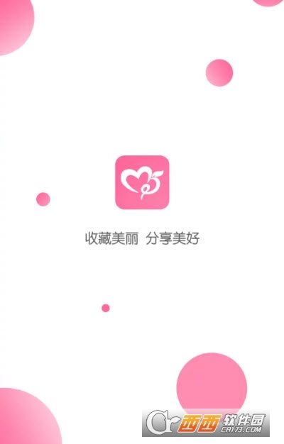 美姿妹子圖無限保存高級版V2.2.6