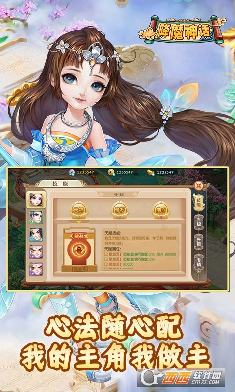 降魔神話GM商城版v1.0