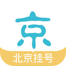 北京挂号网app官方版v5.1.4