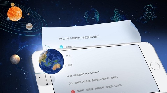 魔幻地球app2.8.26