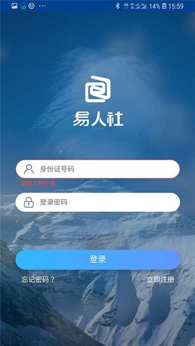 易人社河北自助認證appv1.1.0