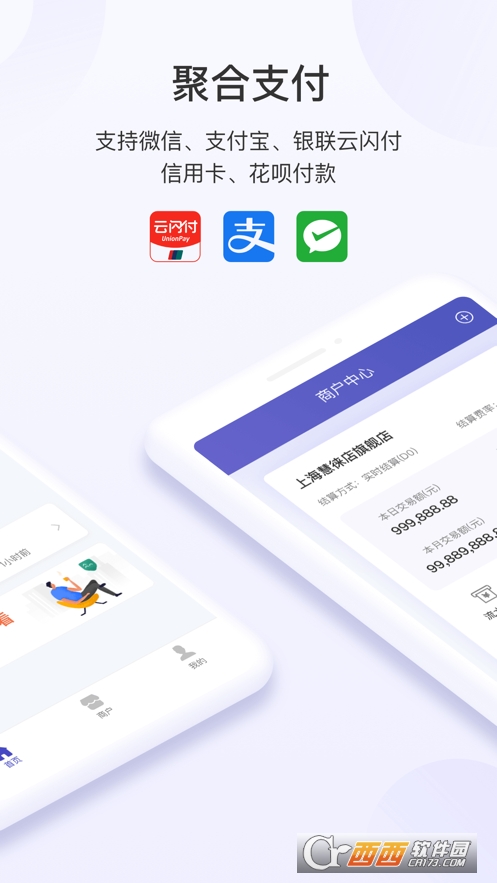 慧徠店app2.4.06