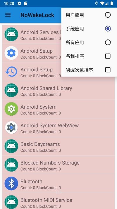 NoWakeLock喚醒鎖控制v2.0.0-beta5