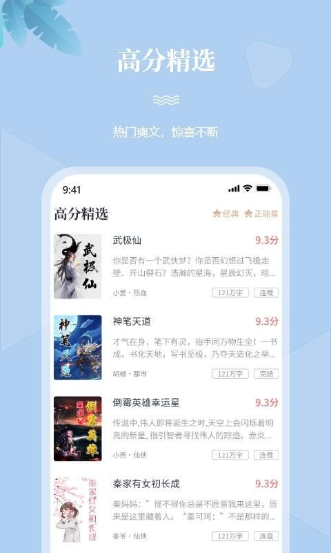 一起看書appv1.3.0