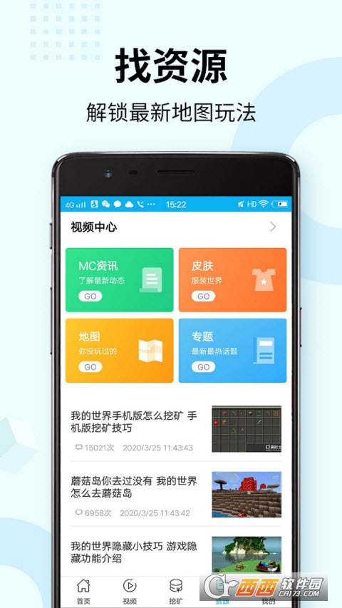 我的世界盒子v8.9.1