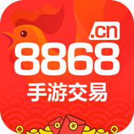 8868手游交易平台6.0.3
