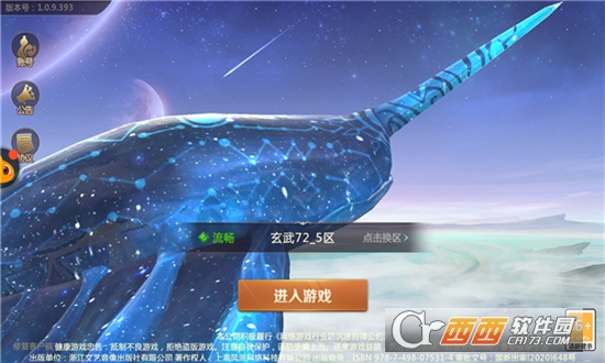 逍遙夢華錄v1.0.35