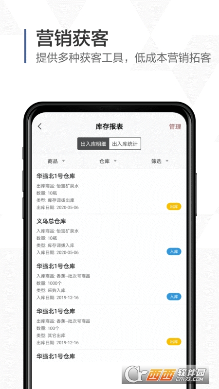 口袋助理7.7.2