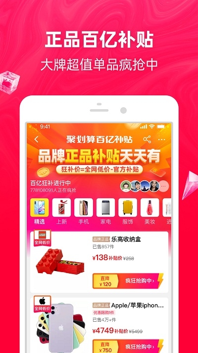 淘寶國際版app4.12.1