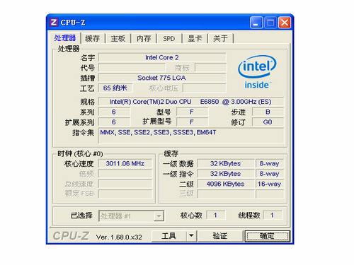 CPU-Z电脑版v2.0.5.0pc免安装版