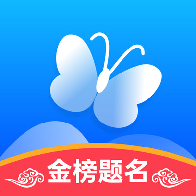 蝶變志愿app免費(fèi)版v3.9.9最新版