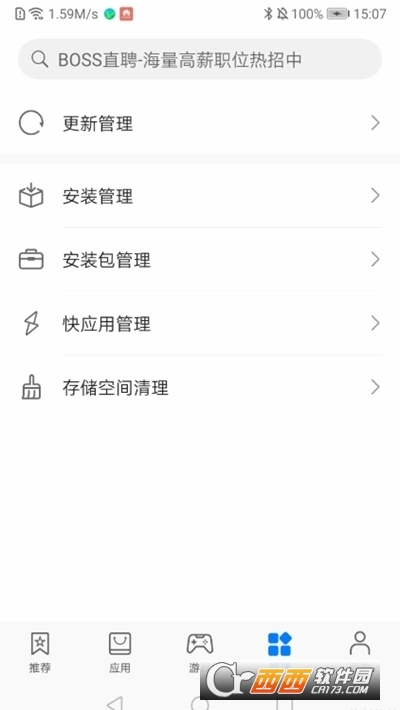 榮耀手機(jī)應(yīng)用市場(chǎng)v12.7.1.301