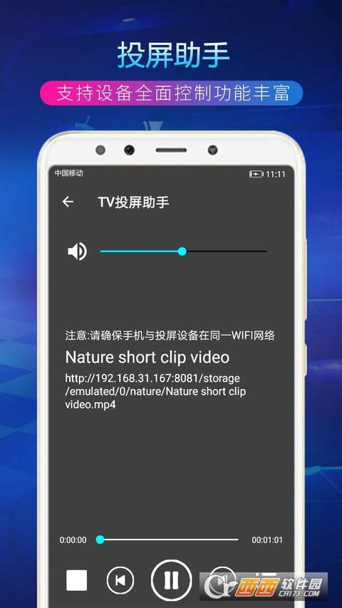 TV投屏助手v3.2.1最新版