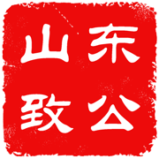 致公黨山東省委黨務(wù)工作信息系統(tǒng)V4.0