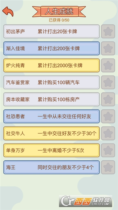 首負(fù)模擬器最新版v1.0.0