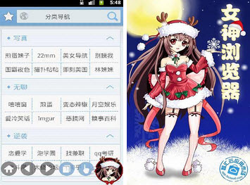 女神瀏覽器app1.0