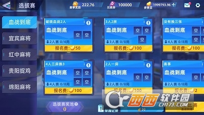 破曉天天麻將v1.0.1安卓最新版