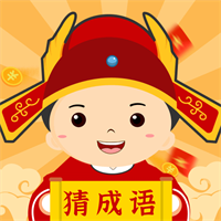 樂云猜成語(yǔ)極速版v1.0.1