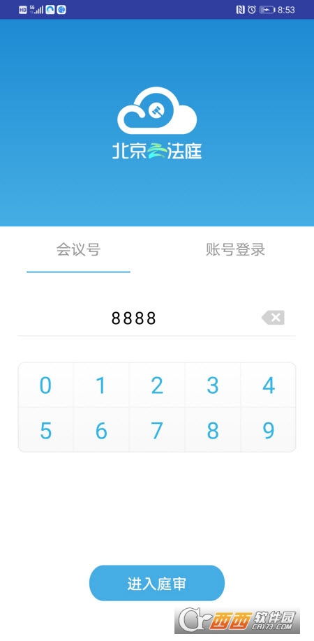 北京云法庭app最新版v3.6.6