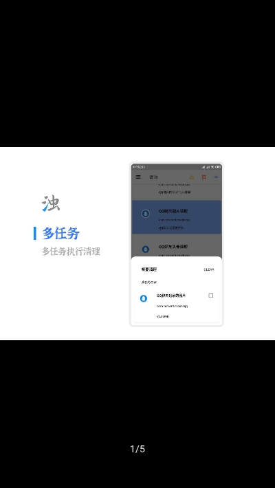 清濁(垃圾清理)v1.9.7