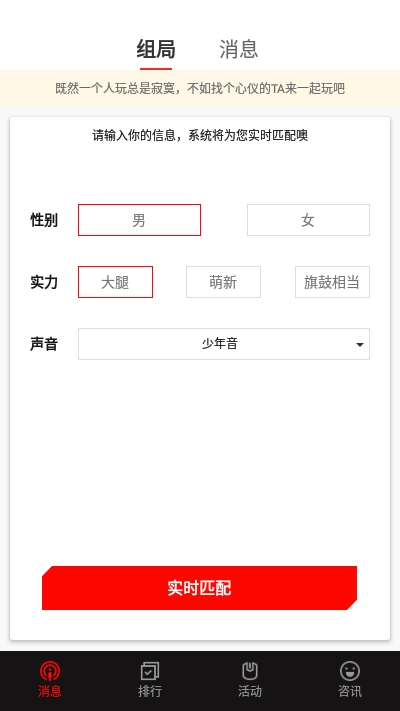 大長精交友app1.1.0