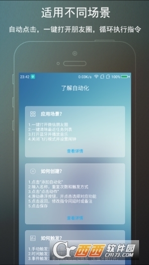 ROM助手app1.0