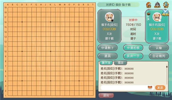 弈客少兒圍棋平臺手機版v4.5.1