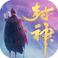 太古封神榜v1.0.32