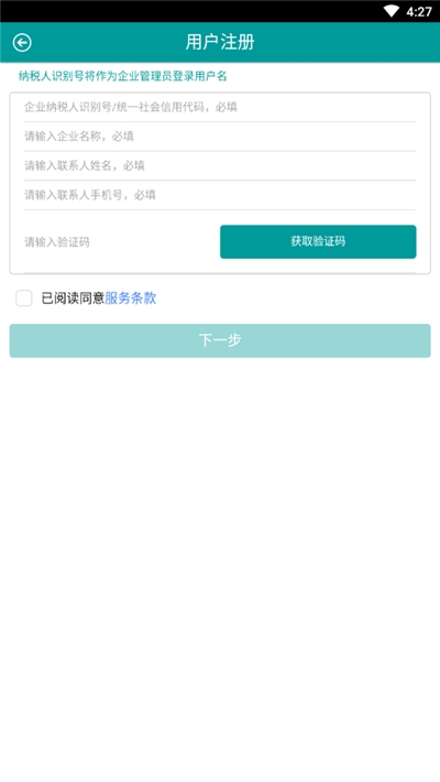 票通云(電子發(fā)票綜合服務平臺)v1.8.3