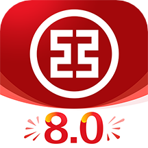 中國(guó)工商銀行手機(jī)銀行appv8.1.0.2.0