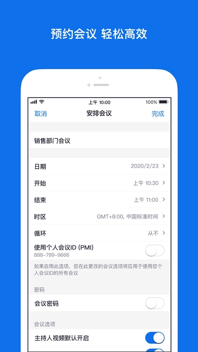 Zoom云視頻會(huì)議ZOOM Cloud Meetingsv5.12.8.9880