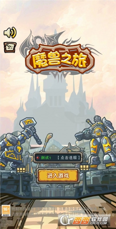 魔獸之旅免費版v1.22.09191830