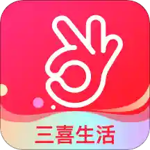 三喜生活appv2.6.9