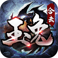 玉兔合擊御龍戰(zhàn)歌v1.0.6