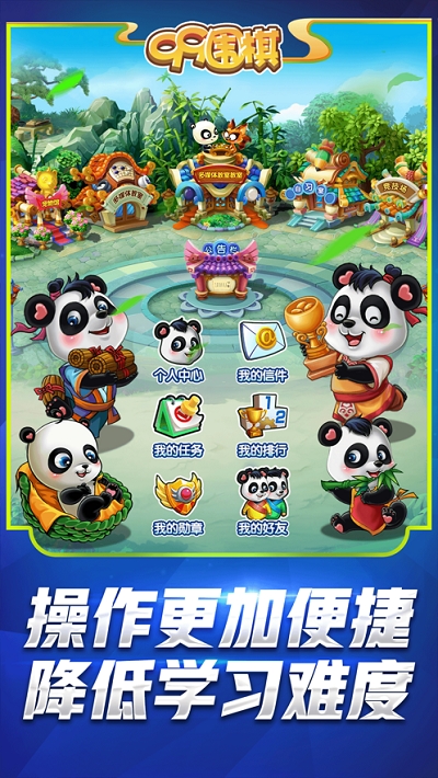 99圍棋app2.4.4