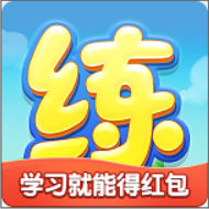 天天練app官方版10.8.7