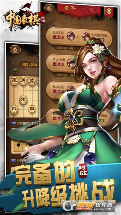 元棋游戲2022最新版本v7.0.2.3