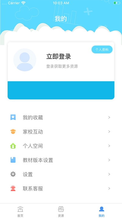 安徽和教育app最新版5.2.0