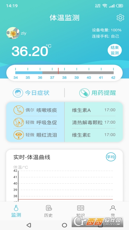 溫易測(體溫遠(yuǎn)程監(jiān)測)v1.8.0