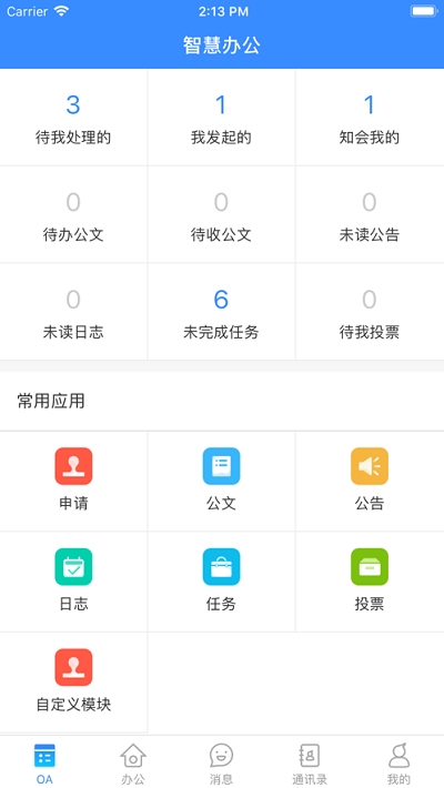 楚雄實驗中學(xué)v1.0.0