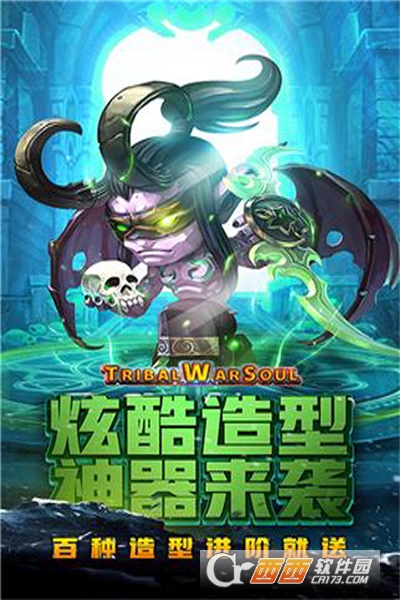 王者之心魔獸卡牌放置游戲v1.0.1