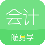 對啊網(wǎng)會計隨身學(xué)appV5.3.7.1