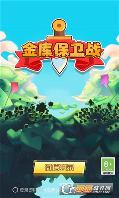 金庫(kù)保衛(wèi)戰(zhàn)v1.1.740