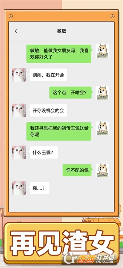 男人的反擊游戲無限金幣v1.0.2