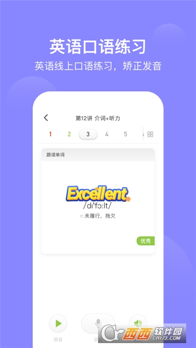 愛學(xué)習(xí)(辦學(xué)大平臺)v6.19.2