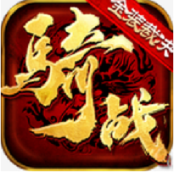 金裝裁決之騎戰(zhàn)天下v1.0.0