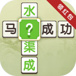 瘋狂連成語(yǔ)紅包版v4.0.1.1