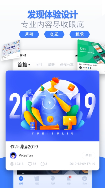 ui中國官方appV2.0.0最新版