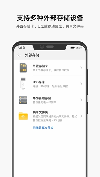 AllBackup全備份(華為備份工具)v10.1.1.550