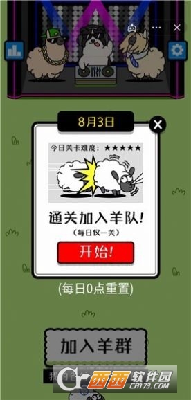 羊了個羊小游戲官方正版v1.0.2 安卓最新版